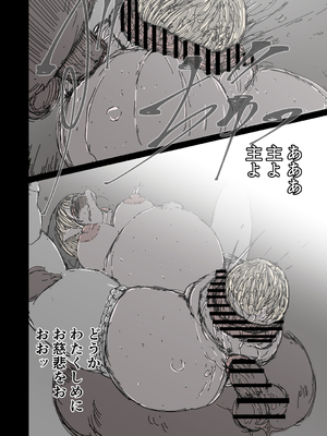 [兎角かく] 背徳の修道女エルフ_030