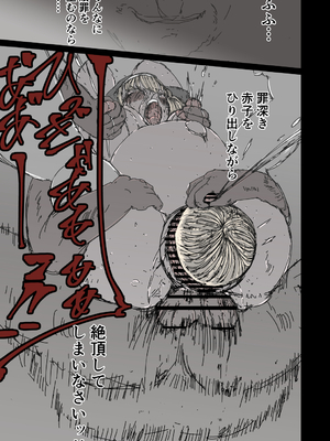 [兎角かく] 背徳の修道女エルフ_031