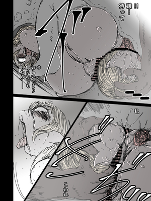 [兎角かく] 背徳の修道女エルフ_034