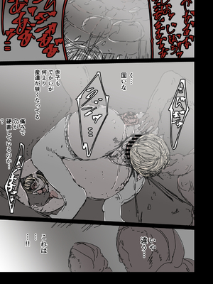 [兎角かく] 背徳の修道女エルフ_035