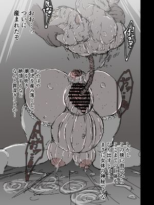 [兎角かく] 背徳の修道女エルフ_043