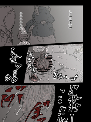 [兎角かく] 背徳の修道女エルフ_045