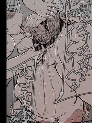 [兎角かく] 二匹の淫魔と畜産娘_016