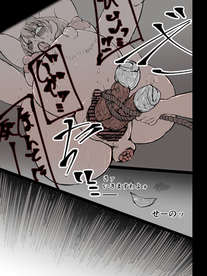 [兎角かく] 二匹の淫魔と畜産娘_027