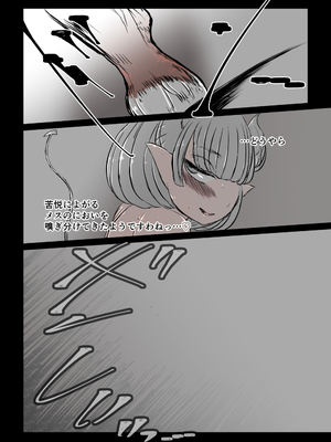 [兎角かく] 二匹の淫魔と畜産娘_034