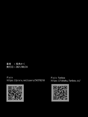 [兎角かく] 二匹の淫魔と畜産娘_041