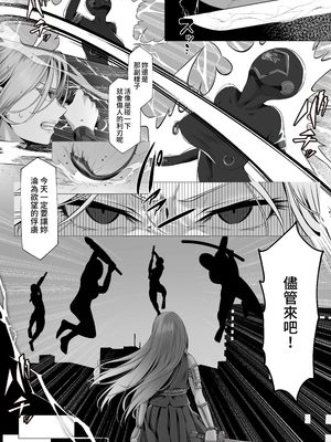 [聖華快楽書店 (QR)] 魔法少女セイントリリィ邪欲 〜巨乳魔法少女がオタクの性奴●に堕ちるまで〜｜魔法少女聖百合・邪欲 ～直至巨乳魔法少女墮落為宅男的性奴隸為止~[中文] [星詠失格【連絡先〒hoshimachiblaster@gmail.com】]_004