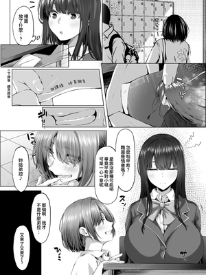 [聖華快楽書店 (QR)] 魔法少女セイントリリィ邪欲 〜巨乳魔法少女がオタクの性奴●に堕ちるまで〜｜魔法少女聖百合・邪欲 ～直至巨乳魔法少女墮落為宅男的性奴隸為止~[中文] [星詠失格【連絡先〒hoshimachiblaster@gmail.com】]_008