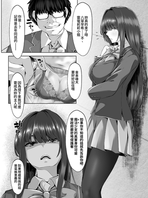 [聖華快楽書店 (QR)] 魔法少女セイントリリィ邪欲 〜巨乳魔法少女がオタクの性奴●に堕ちるまで〜｜魔法少女聖百合・邪欲 ～直至巨乳魔法少女墮落為宅男的性奴隸為止~[中文] [星詠失格【連絡先〒hoshimachiblaster@gmail.com】]_009