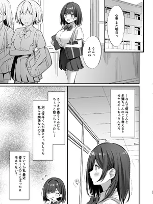 [P：P (おりょう)] クラスの清楚な委員長とヤリ友になった話2 (オリジナル) [DL版]_76