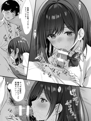 [P：P (おりょう)] クラスの清楚な委員長とヤリ友になった話2 (オリジナル) [DL版]_55