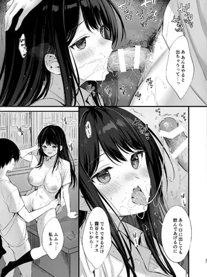 [P：P (おりょう)] クラスの清楚な委員長とヤリ友になった話2 (オリジナル) [DL版]_30
