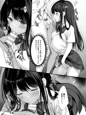 [P：P (おりょう)] クラスの清楚な委員長とヤリ友になった話2 (オリジナル) [DL版]_18