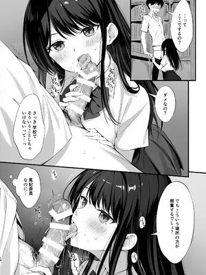 [P：P (おりょう)] クラスの清楚な委員長とヤリ友になった話2 (オリジナル) [DL版]_17