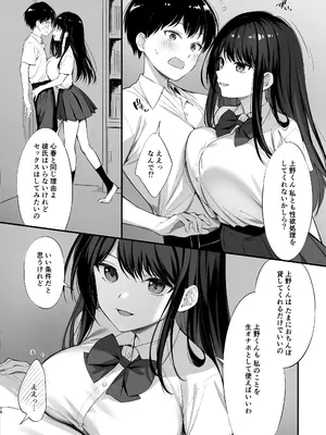 [P：P (おりょう)] クラスの清楚な委員長とヤリ友になった話2 (オリジナル) [DL版]_15