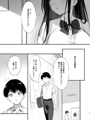 [P：P (おりょう)] クラスの清楚な委員長とヤリ友になった話2 (オリジナル) [DL版]_12