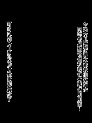 [北極ホタル] 彼女の母親は元家庭教師でセフレだった人。（女友的母亲是原家庭教师兼性伴侣）[虎鲛个人机翻]_a_01