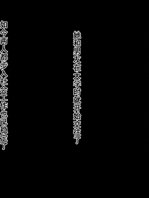 [北極ホタル] 彼女の母親は元家庭教師でセフレだった人。（女友的母亲是原家庭教师兼性伴侣）[虎鲛个人机翻]_a_00