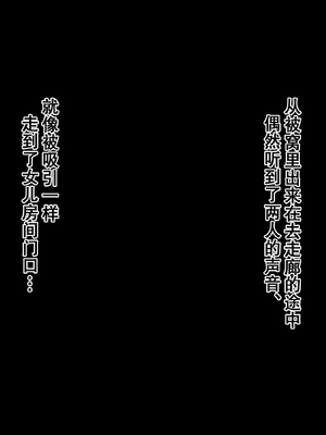 [北極ホタル] 彼女の母親は元家庭教師でセフレだった人。（女友的母亲是原家庭教师兼性伴侣）[虎鲛个人机翻]_e_01