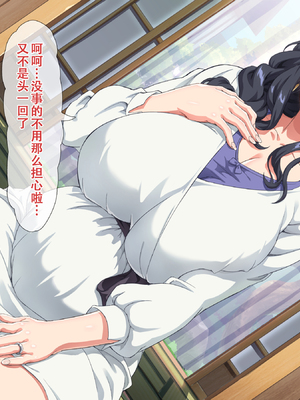 [北極ホタル] 彼女の母親は元家庭教師でセフレだった人。（女友的母亲是原家庭教师兼性伴侣）[虎鲛个人机翻]_q_01