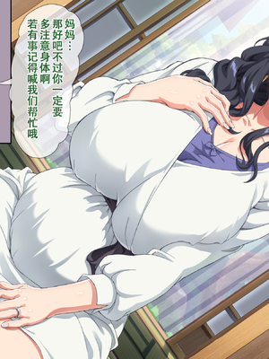 [北極ホタル] 彼女の母親は元家庭教師でセフレだった人。（女友的母亲是原家庭教师兼性伴侣）[虎鲛个人机翻]_q_02