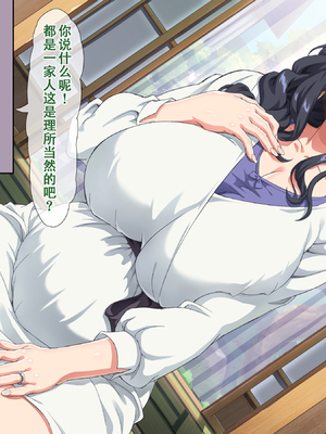 [北極ホタル] 彼女の母親は元家庭教師でセフレだった人。（女友的母亲是原家庭教师兼性伴侣）[虎鲛个人机翻]_q_03