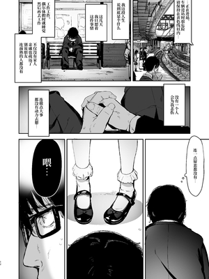 [ホロナミンZ (ホロナミン)] [re:]Rape [中文] [ミッケのニラ]_012