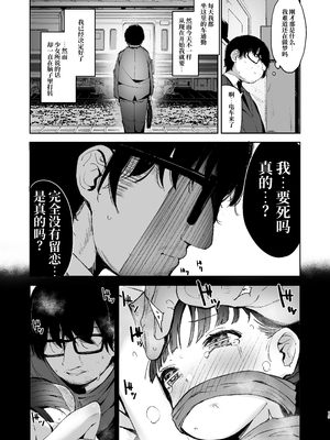 [ホロナミンZ (ホロナミン)] [re:]Rape [中文] [ミッケのニラ]_015