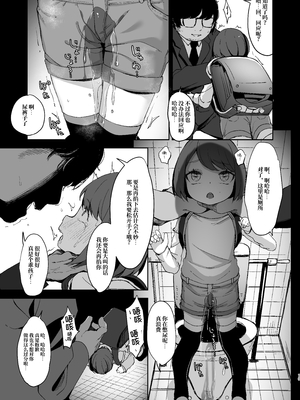 [ホロナミンZ (ホロナミン)] [re:]Rape [中文] [ミッケのニラ]_019