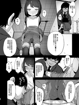 [ホロナミンZ (ホロナミン)] [re:]Rape [中文] [ミッケのニラ]_020