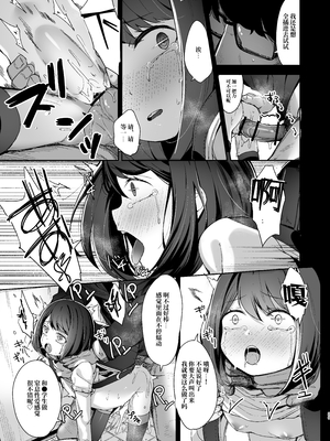 [ホロナミンZ (ホロナミン)] [re:]Rape [中文] [ミッケのニラ]_029