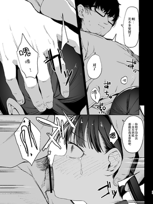 [ホロナミンZ (ホロナミン)] [re:]Rape [中文] [ミッケのニラ]_035