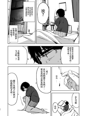 [ホロナミンZ (ホロナミン)] [re:]Rape [中文] [ミッケのニラ]_046