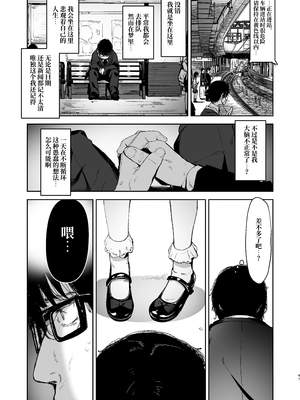 [ホロナミンZ (ホロナミン)] [re:]Rape [中文] [ミッケのニラ]_047