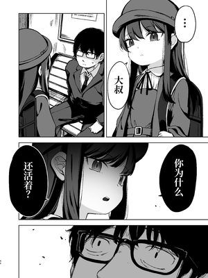 [ホロナミンZ (ホロナミン)] [re:]Rape [中文] [ミッケのニラ]_048