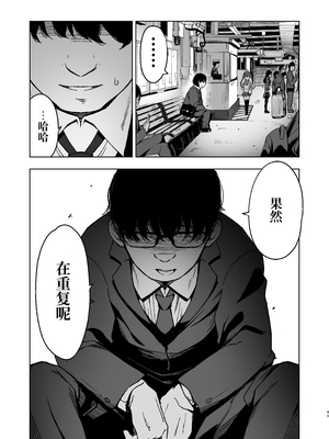 [ホロナミンZ (ホロナミン)] [re:]Rape [中文] [ミッケのニラ]_049