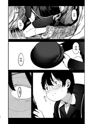 [ホロナミンZ (ホロナミン)] [re:]Rape [中文] [ミッケのニラ]_054