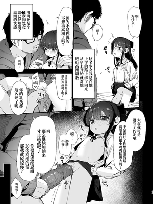 [ホロナミンZ (ホロナミン)] [re:]Rape [中文] [ミッケのニラ]_059