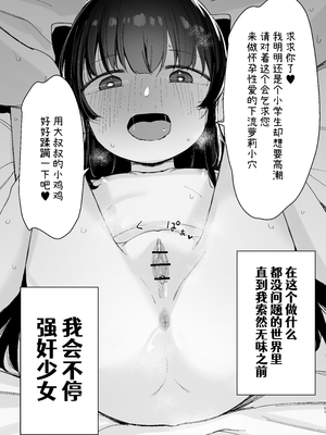 [ホロナミンZ (ホロナミン)] [re:]Rape [中文] [ミッケのニラ]_067