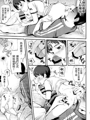 [ほちどんまい (丼ブラコ)] マット運動でセックササイズ [中国翻訳] [DL版]_027