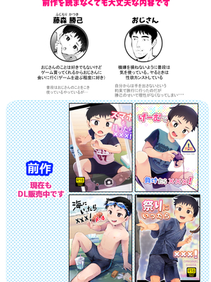 [ほちどんまい (丼ブラコ)] 旅館に行ったら×××!__002