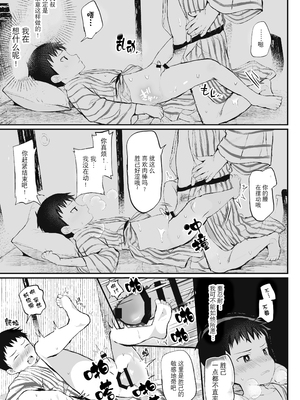 [ほちどんまい (丼ブラコ)] 旅館に行ったら×××!__055