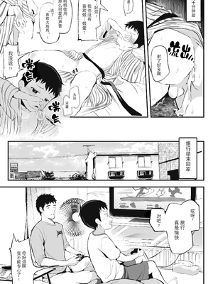 [ほちどんまい (丼ブラコ)] 旅館に行ったら×××!__061