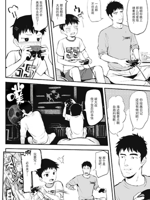 [ほちどんまい (丼ブラコ)] 旅館に行ったら×××!__062