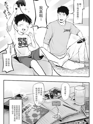 [ほちどんまい (丼ブラコ)] 旅館に行ったら×××!__063