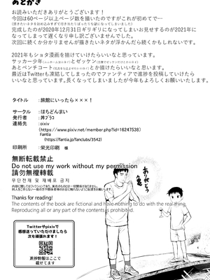 [ほちどんまい (丼ブラコ)] 旅館に行ったら×××!__064