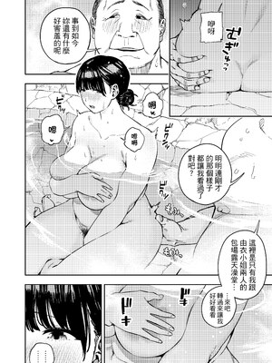 [黄金紳士倶楽部 (かにぐるま)] 義父に抱かれる妻 由衣編I｜被公公睡過的人妻 由衣篇2 [中文] [無修正]_0005