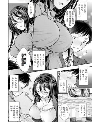 [オレイロ] 俺と先輩と残業と [中譯]_004