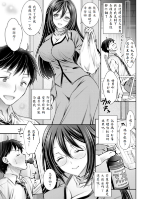 [オレイロ] 俺と先輩と残業と [中譯]_005