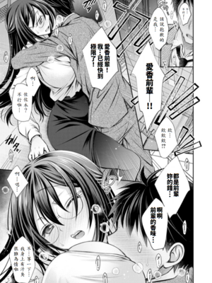 [オレイロ] 俺と先輩と残業と [中譯]_007